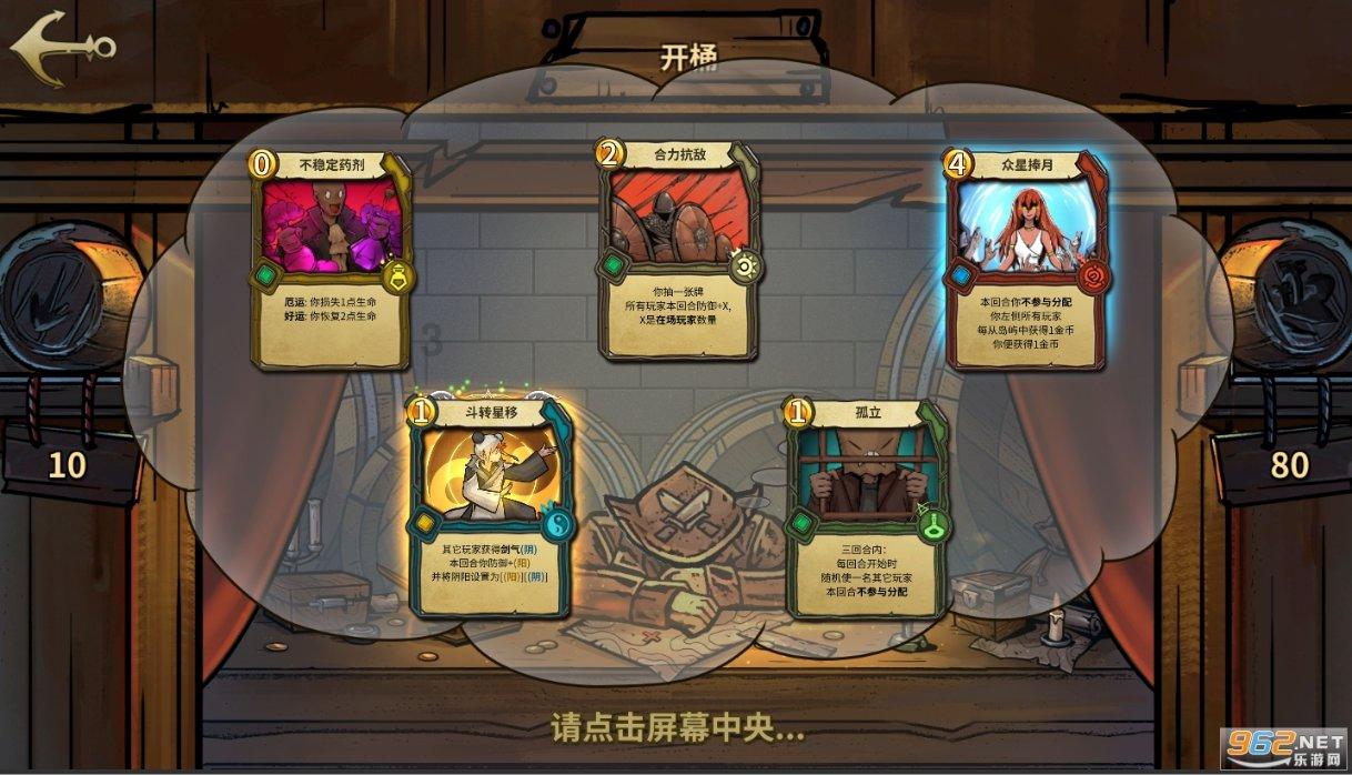 中世纪财宝对对碰