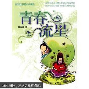 仙剑奇侠传3