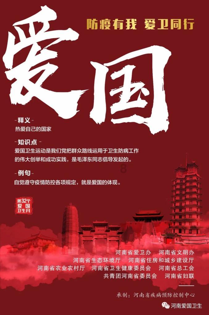 英雄就是我
